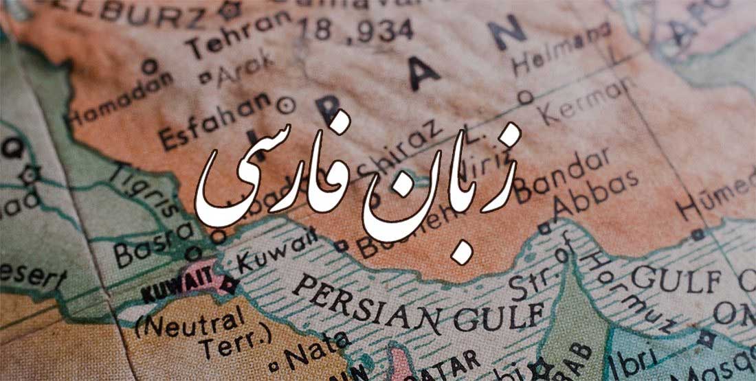 Persian language