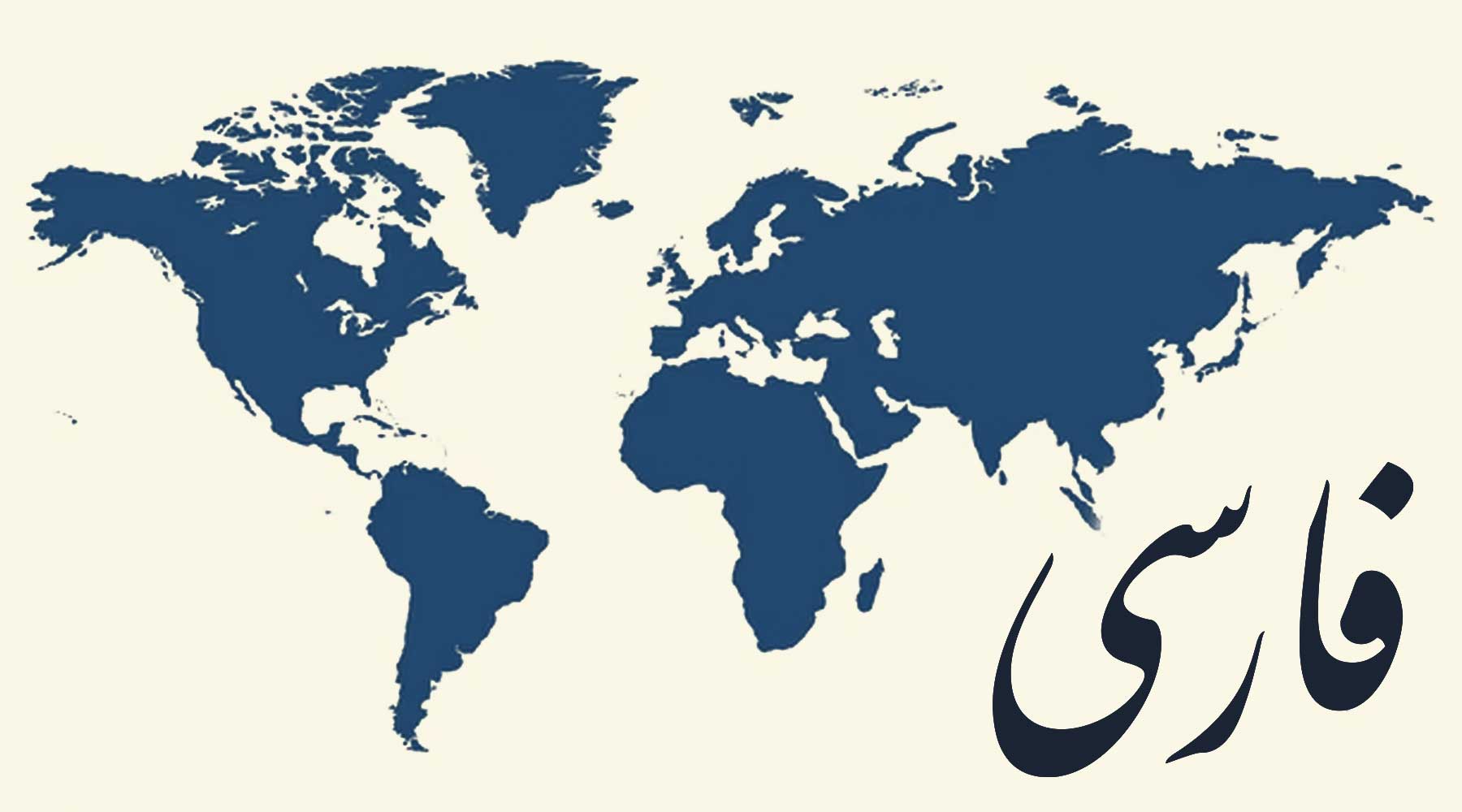 How Many Countries Speak Farsi in the World?