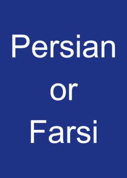 Is Farsi the Same Language as Persian?