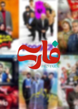 Best Iranian comedy Series of All Time
