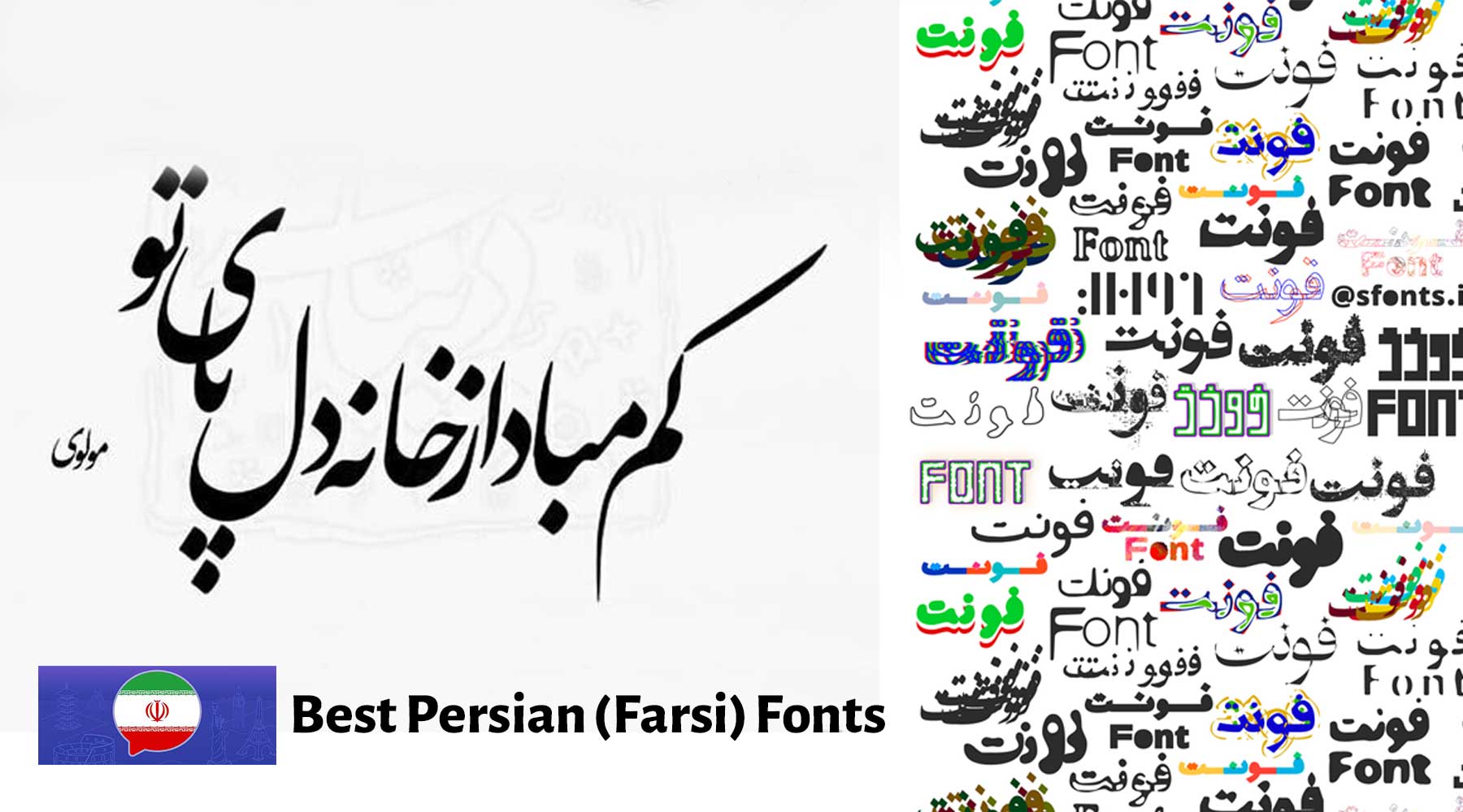 Best Persian (Farsi) Fonts