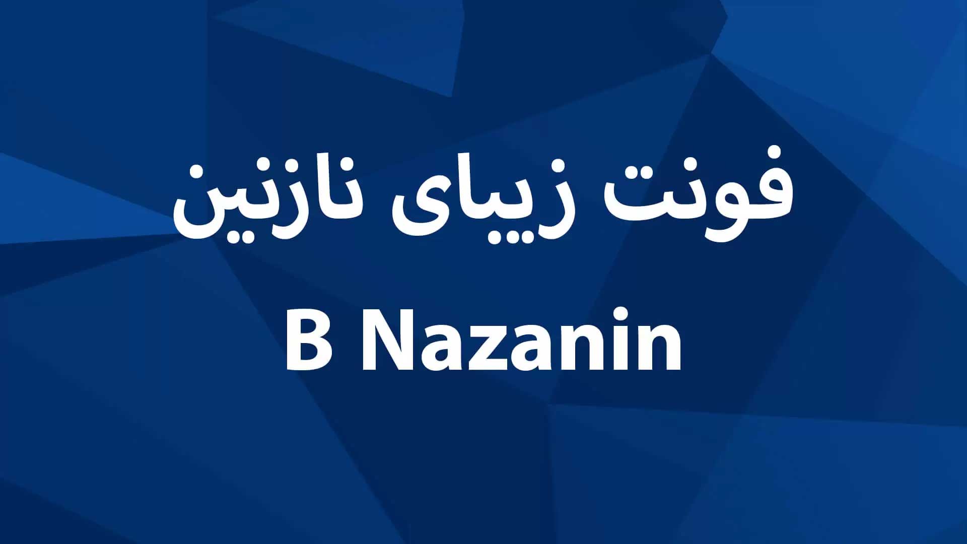 Nazanin font