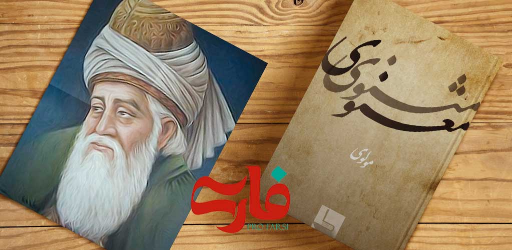 Molana (Rumi) Poems in Farsi and English