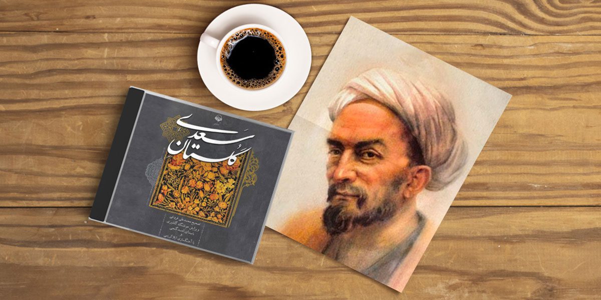 Saadi Shirazi’s Books