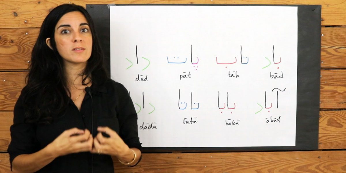 Reading and writing hard words in Persian